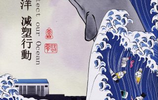 減塑行動海報設計賽_內文用圖