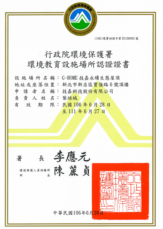 環境教育設施場所_內文用圖
