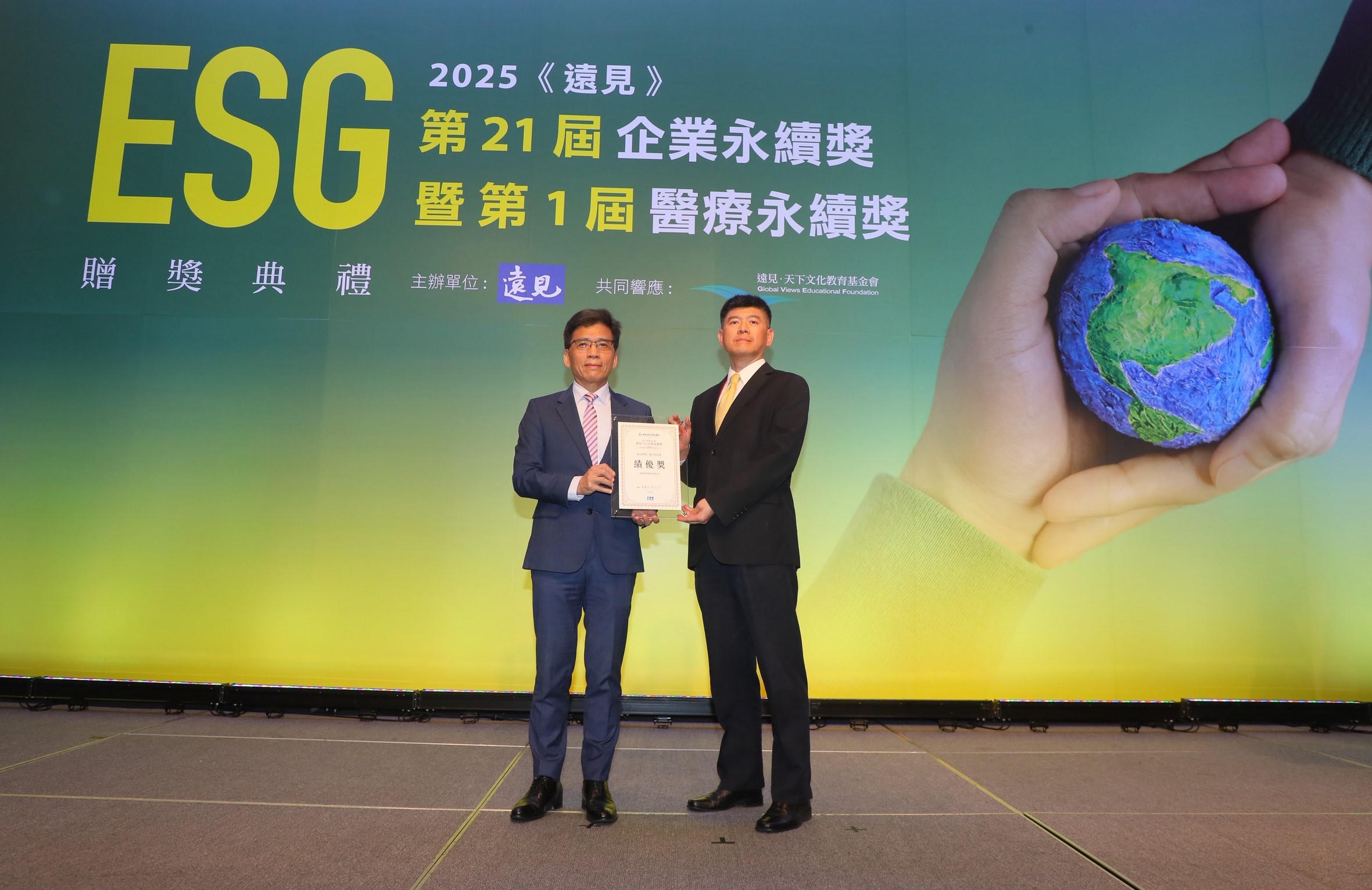 遠見ESG企業永續獎_遠見雜誌提供