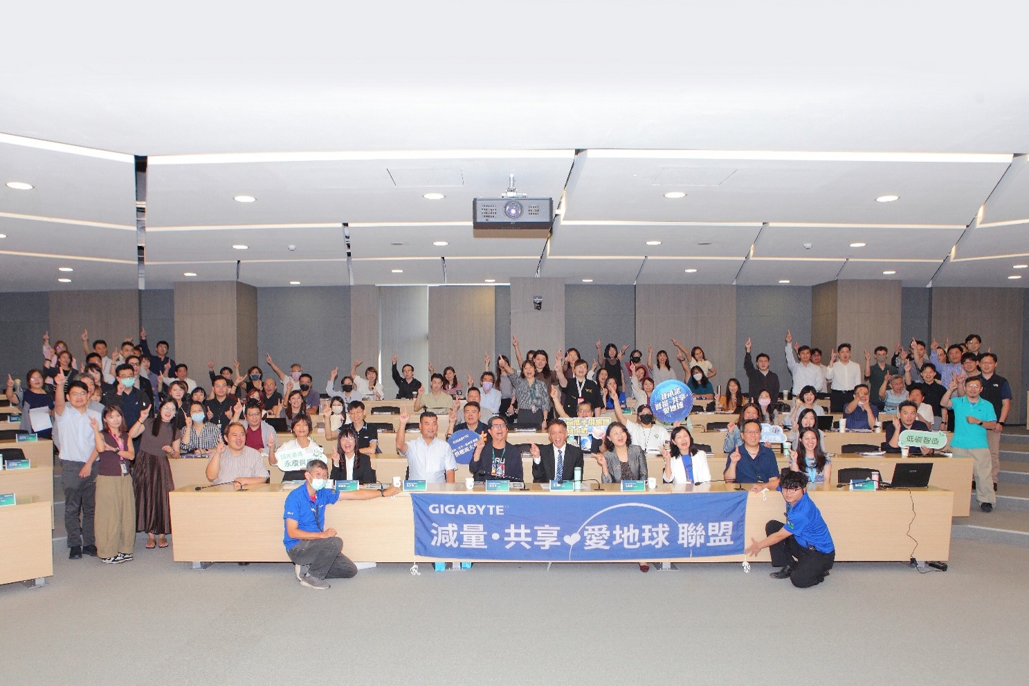 技嘉科技第9屆供應商大會-圖片1