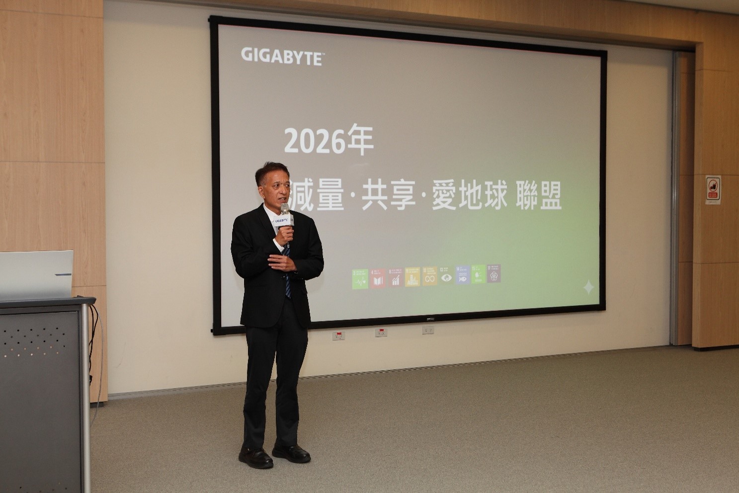 技嘉科技第9屆供應商大會-圖片2