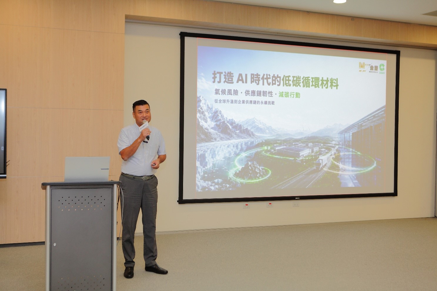 技嘉科技第9屆供應商大會-圖片4